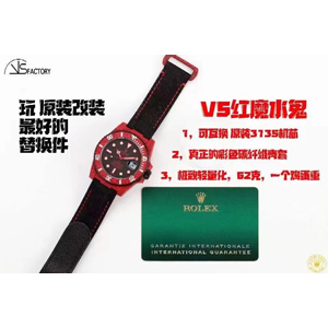VS廠(chǎng)勞力士DIW改裝Carbon Sea-Dweller水鬼紅魔復(fù)刻表