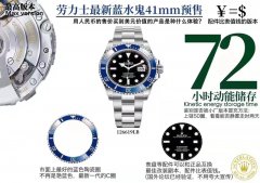 VS廠勞力士41m藍(lán)水鬼藍(lán)圈黑面3235機(jī)復(fù)刻版質(zhì)量做工會有破綻嗎？