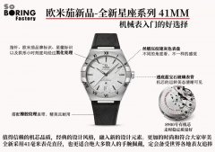 VS廠歐米茄第五代星座精鋼圈緞紋面復(fù)刻版質(zhì)量細(xì)節(jié)怎么樣